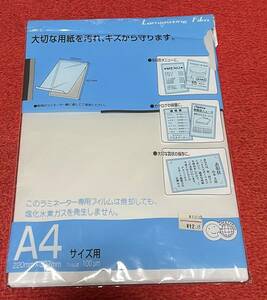 アスカ ラミネーター専用フィルム A4 100μm 16枚 即決送料込み