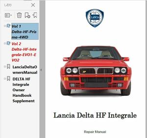 ランチア デルタ HF インテグラーレ EVO1 & EVO2 Ver2 整備書 修理書 配線図 オーナーズマニュアル LANCIA DELTA HF INTEGRALE ランチャ