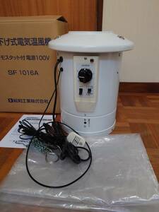 【送料込】ソーワ　総和工業　園芸用温風器 吊り下げ式電気温風器 ＳＦ−１０１６Ａ