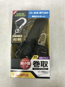 【未使用】Tajima(タジマ) 兼用ランヤードKR150FA シングルL8 A1KR150FA-L8　ITQZT8WIGKU6