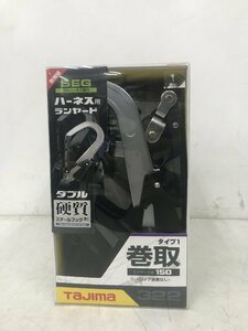 【未使用】★タジマ 新規格 墜落制止用器具 ハーネスランヤードER150 ダブル A1ER150-WL2　ITBFBSH9CDR4