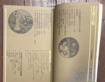 【即決】美術手帖 1976年/大正のグラフィズム/複製芸術/山本明/海野弘/エロス/擬似神話/グラフ雑誌/戦争ポスター/版画/白樺/アート/作品/本_画像3