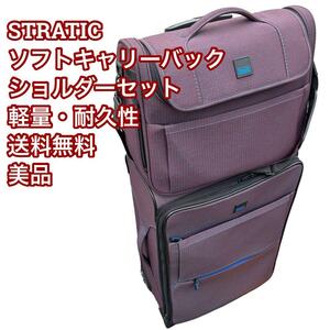 STRATIC ストラティック　ソフトキャリースーツケース　ショルダーセット