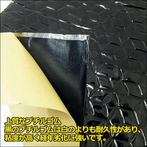 デッドニングシート (Kc) 27×23cm 黒 3枚セット 防振材 制振シート アルミ ブチルゴム メール便送料無料/11И_画像5