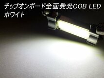 LEDバルブ 24V COB 面発光 T10×42mm 無極性 白 1個 (274) 送料無料/11_画像3