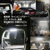 シーリングライト 室内灯 84LED ルームランプ 12V 24V 車内照明 メール便送料無料/23_画像10