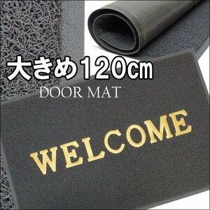 WELCOME 玄関マット 1枚 120×80cm LLサイズ グレー/20