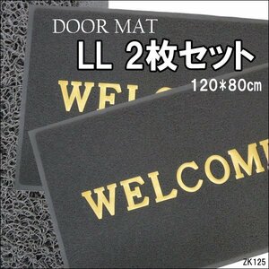 WELCOME 玄関マット【2枚セット】120×80cm LLサイズ グレー/8