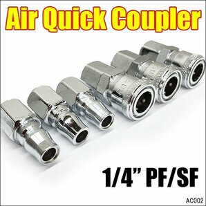 カプラ 3セット オスメス PF SF 1/4ワンタッチカプラー [02] メール便/23Иの画像1