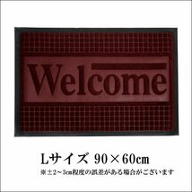 WELCOME 玄関マット【2枚セット】90×60cm 厚手 Lサイズ エンジ (D)/11и_画像3