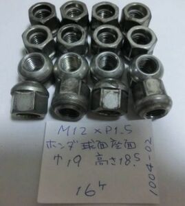 ホイールナット　球面座面　貫通　M12×1.5　19HEX　高さ 18.5　16個　1004-2　ホンダ　本田　アキュラ　USED