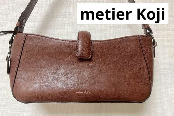 美品◇metier Koji◇メティエコージ◇レザーショルダーバッグ◇いたがき