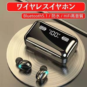 【高音質】ワイヤレスイヤホン bluetoothイヤホン ブラック　新品未使用