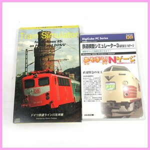 ●★鉄道模型シミュレーター3 あそぼう!Nゲージ♪トレインシミュレータ ドイツ鉄道 ライン左岸線Windows ★ レア