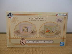 一番くじ　mofusand　Classy Tea Time☆C賞　ティーカップ＆ソーサー