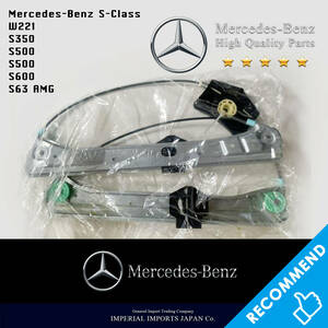 [ same day shipping!] Benz (W221) / front Wind - regulator left / 2217200146 / S350/S550/S500/S600/S65/S63