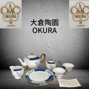 B034A8 大倉陶園 OKURA 小花柄 ティーセット コーヒーカップ2点 ポット ミルク缶と砂糖缶 ケーキ皿3点 珈琲道具 茶道具 共箱