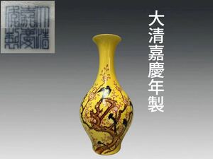 B0461 大清嘉慶年製 黄釉喜上眉梢瓶 梅鳥紋 華道具 花入 花生 花瓶 飾り瓶 花器 中国美術 時代物 箱付