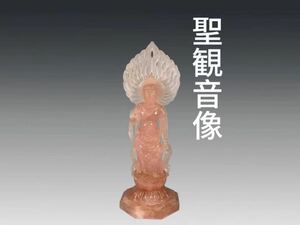 B0382 聖観音像 クリスタル製 粉水晶 天然水晶彫刻 細密細工 置物 縁起物 飾物 仏像 仏教美術 時代物