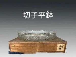 B0564 切子平鉢 江戸切子 切子ガラス 菓子鉢 菓子器 茶道具 盛器 和食器 「検 義山切子」時代物 箱付