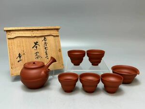 B008 常滑焼 三代 山田常山作 朱泥茶器セット 横手急須 湯冷まし 煎茶碗 五客 茶道具 煎茶道具 茶器 共箱