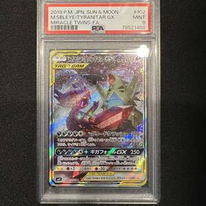 psa9 メガヤミラミ&バンギラス SR