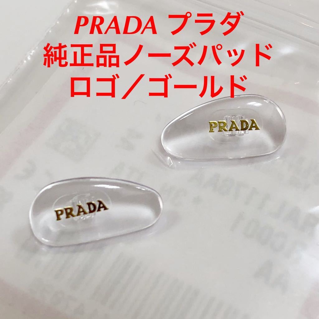 2023年最新】Yahoo!オークション -prada プラダ サングラス ゴールドの