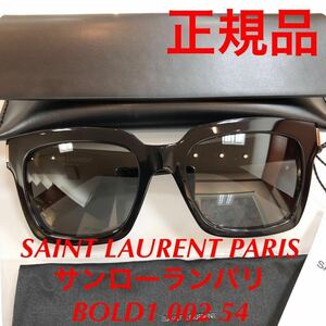 在庫入れ替え半額SALE！サンローラン SL BOLD1 002 ボールド1 正規品 新品 SAINT LAURENT PARIS サンローランパリ サングラス 国内正規品