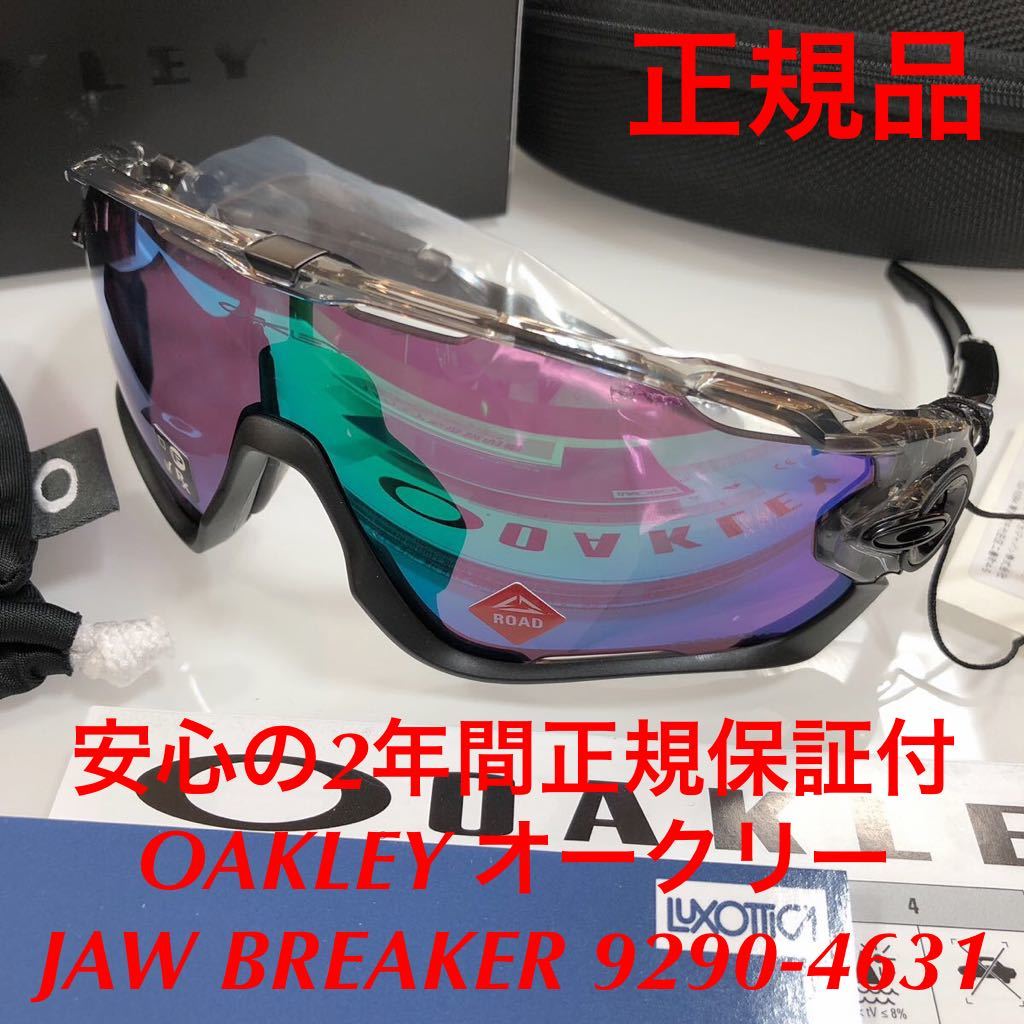 2024年最新】Yahoo!オークション -oakley jaw breaker(スポーツ
