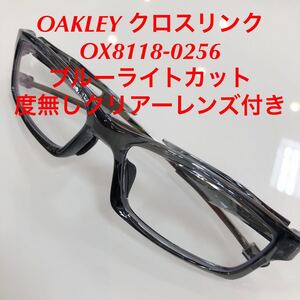 正規品 オークリー ブルーライトカットレンズ クロスリンク アジアンフィット CROSSLINK 8118-0256 OAKLEY Crosslink OX8118-0256 8118-