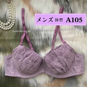 【メンズ A105 ピンク系】新品 男性用ブラジャー メンズ体型 取り外せるパッド付き 男女 メンズブラ 下着 ランジェリー 大きい 男性向け