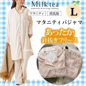 【フリース マタニティパジャマ Ｌ ピンク】新品 Milk tea ローズマダム 授乳しやすい 産前産後 入院 出産 上下セット 防寒 あったか 秋冬