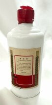 【未開栓】マオタイシュ　貴州茅台酒　KWEICHOW MOUTAI　天女ラベル　中国酒　270ml(約602.0ｇ)　53％【送料別】FA2153_画像2