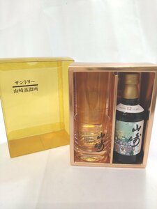 ★東京都配送限定★（未開栓）サントリー 山崎 12年 ピュアモルトウイスキー 水彩画ラベル グラス付き 50ml 43%【送料別途】 KA0656