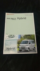 05.08 Hijet Cargo hybrid catalog 