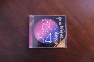 青春歌年鑑デラックス’80-’84 CD 昭和歌謡