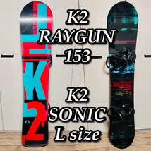 【良品】K2 RAYGUN 153cm K2 SONIC Lサイズ 初級〜中級_画像1