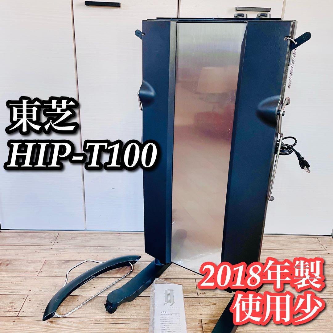 Yahoo!オークション -「hip-t100」の落札相場・落札価格