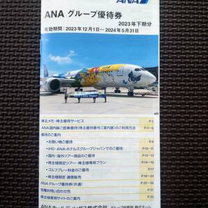 ANA 2枚 ＡＮＡ（全日空）株主優待券２枚＋ＡＮＡグループ優待券セットの画像3