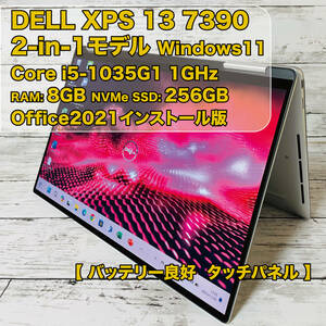 【バッテリー良好タッチパネル】Dell XPS 13 7390 2-in-1/i5-1035G1/8GB/NVMe256GB/13.4インチFHD/指紋認証/Office2021インストール@291