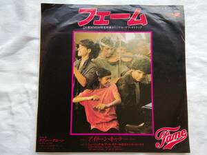 サントラ EP・アイリーン・キャラ「フェーム」/1980年