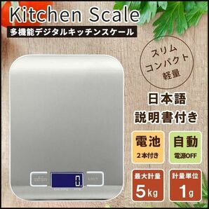 【キッチン スケール】 デジタル クッキング 電子 測り 計り 計量