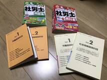 最新版　2024 TAC 社労士　教科書&問題集_画像2