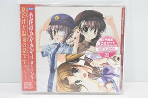 未開封 ef - a fairy tale of the two. ドラマCD 夏スぺ 名探偵みやみや コミケ限定 夏コミセット テレカセット RK-29G/611