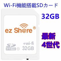 C046 最新4世代 ezShare 32G WiFi SDカード a_画像1