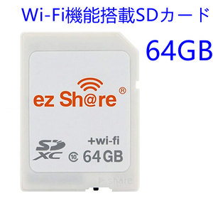 C036 ezShare 64G WiFi SDカード FlashAir級 3