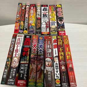 中古コンビニコミック17冊　時代劇戦国武将シリーズ　武田二十四将　上杉謙信　明智光秀　真田幸村　石川五右衛門　岡村賢二　大島やすいち