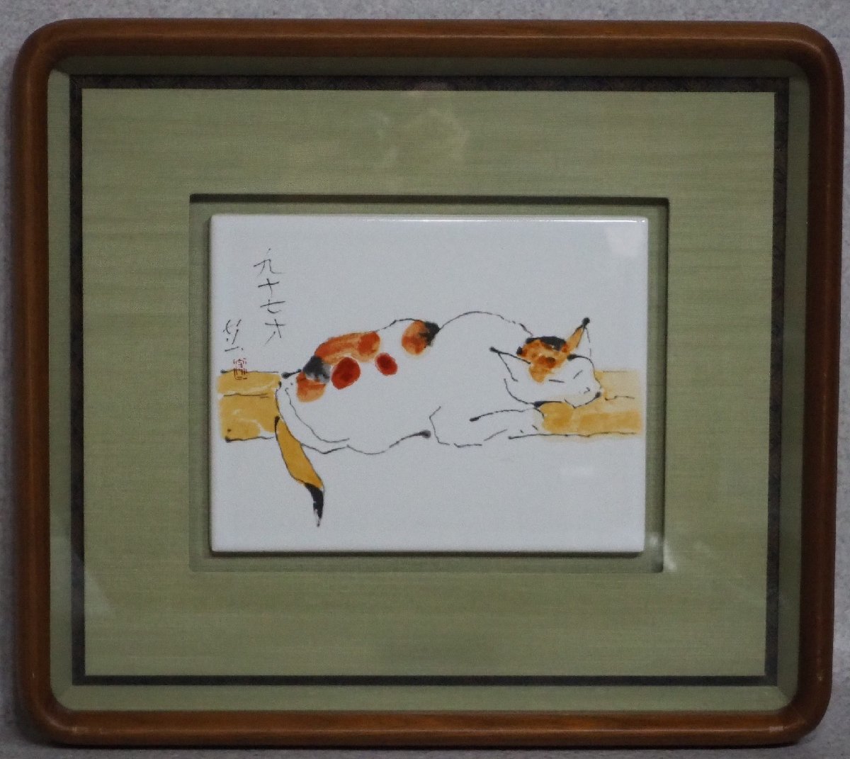 ● [Kumagaya Morikazu] Cat (Ink painting) Special ceramic frame Framed item Morikazu Museum Seal | Painting purchase Ogawa Shodo, Painting, Japanese painting, Flowers and Birds, Wildlife