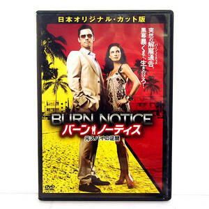 送料無料 即決 555円 DVD 193 バーン・ノーティス 元スパイの逆襲 日本オリジナル・カット版 第1&2話 国内正規品