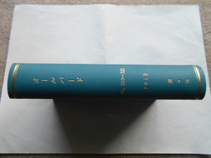 オールバード　№310-321(12冊合本)　2013年　遊々社